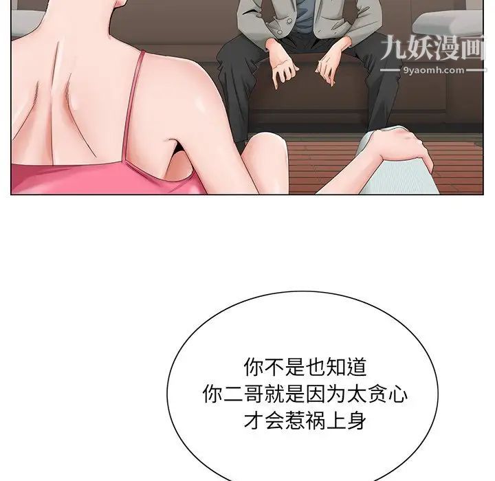 哥哥怀中的初恋第31话