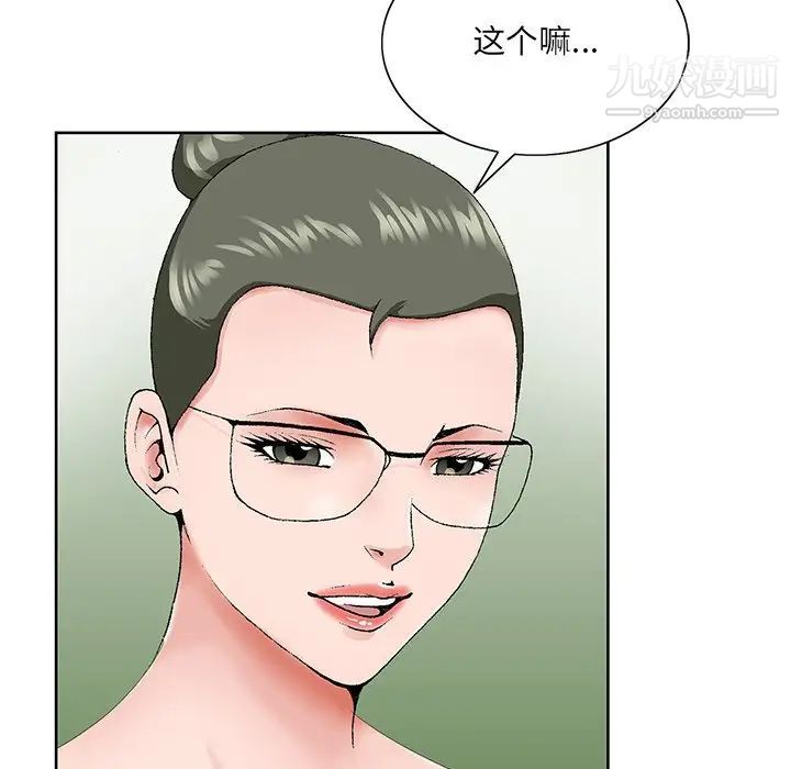 哥哥怀中的初恋第31话