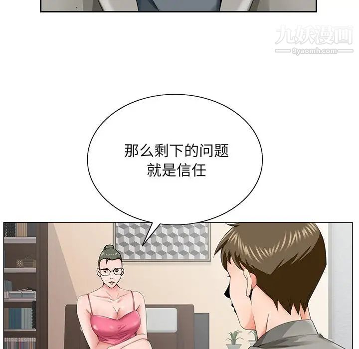 哥哥怀中的初恋第31话