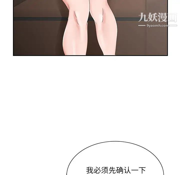 哥哥怀中的初恋第31话