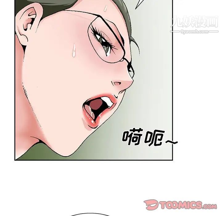 哥哥怀中的初恋第31话