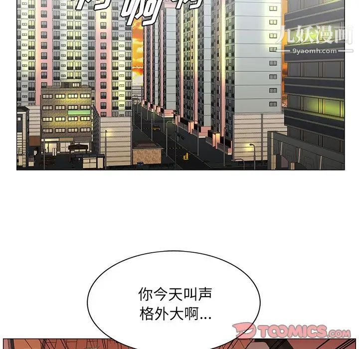 哥哥怀中的初恋第31话