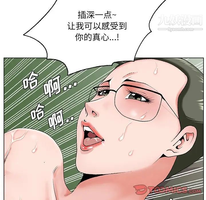哥哥怀中的初恋第31话
