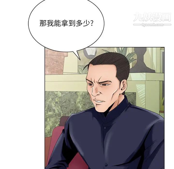 哥哥怀中的初恋第31话