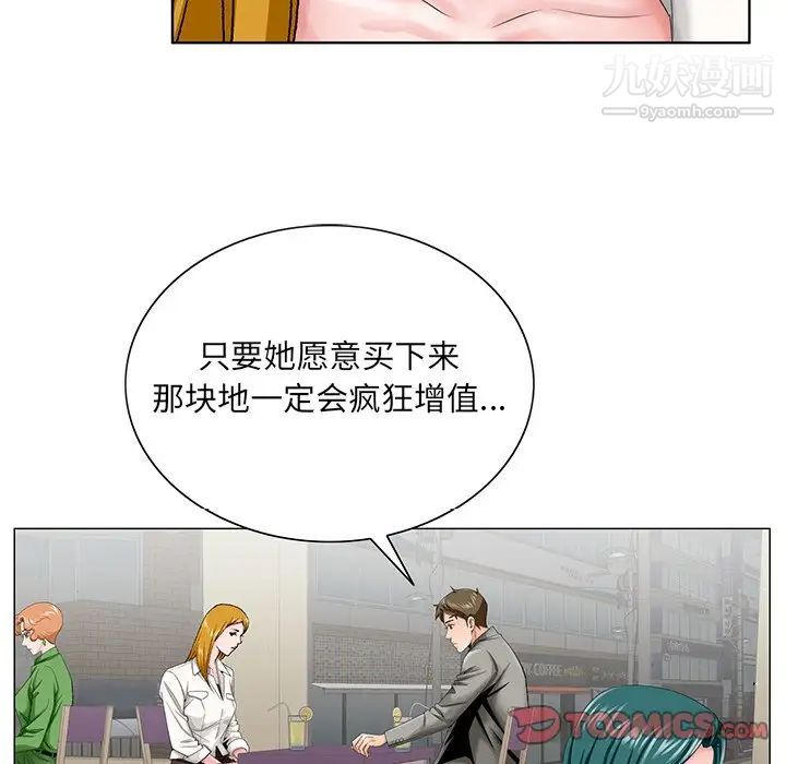 哥哥怀中的初恋第31话