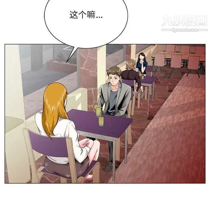 哥哥怀中的初恋第31话