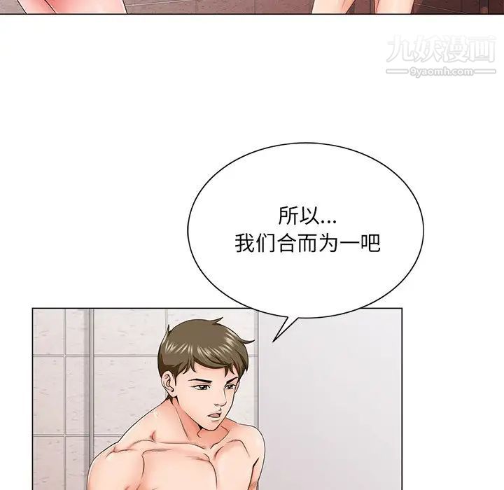哥哥怀中的初恋第31话