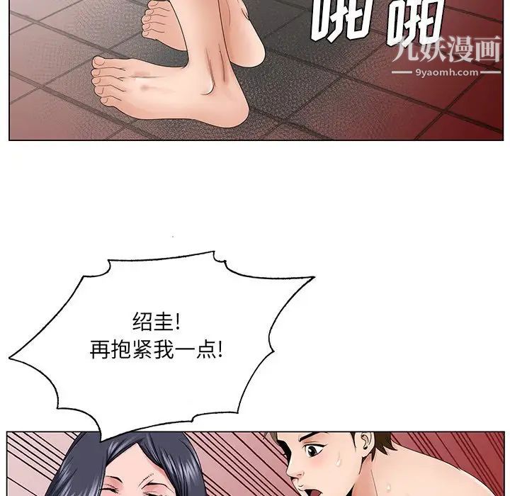 哥哥怀中的初恋第32话