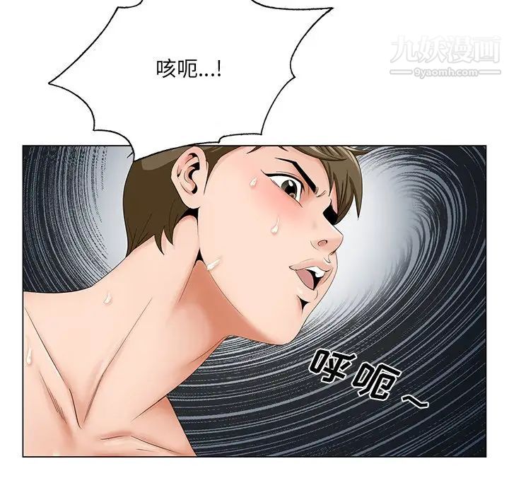 哥哥怀中的初恋第32话
