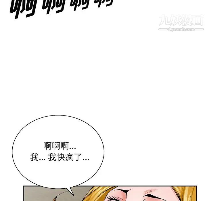 哥哥怀中的初恋第32话