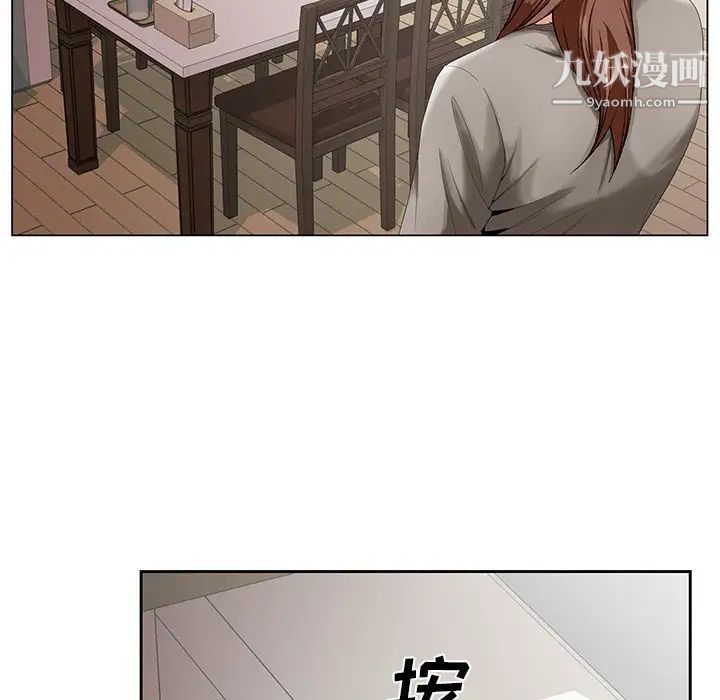 哥哥怀中的初恋第33话