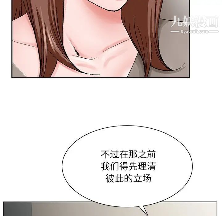 哥哥怀中的初恋第33话
