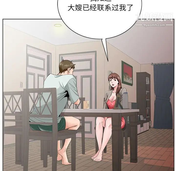 哥哥怀中的初恋第33话