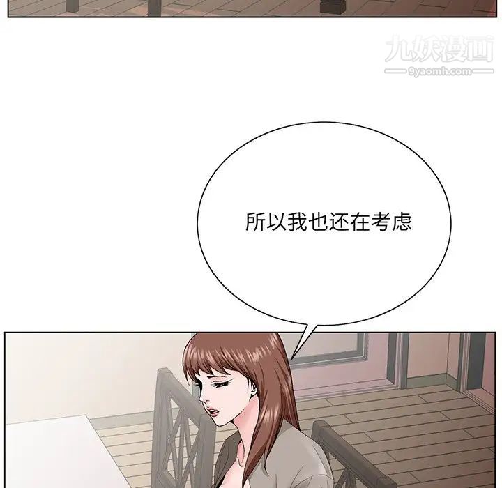 哥哥怀中的初恋第33话