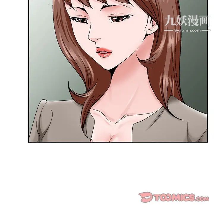哥哥怀中的初恋第33话