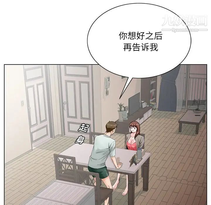 哥哥怀中的初恋第33话