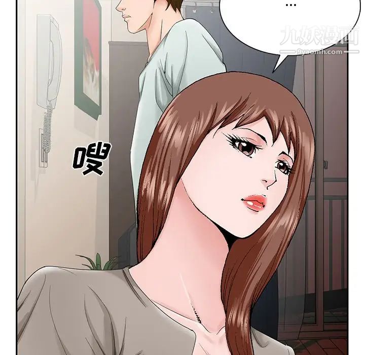 哥哥怀中的初恋第33话