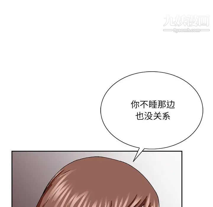 哥哥怀中的初恋第33话