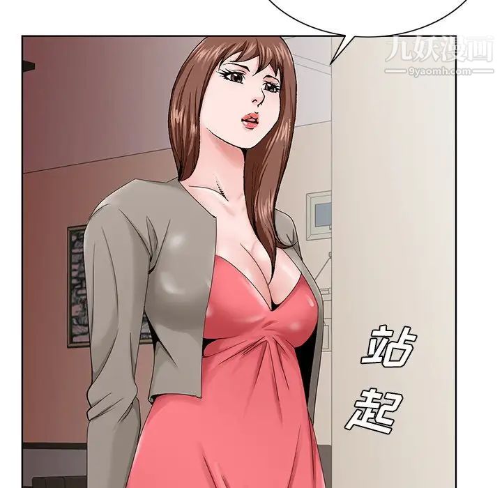 哥哥怀中的初恋第33话