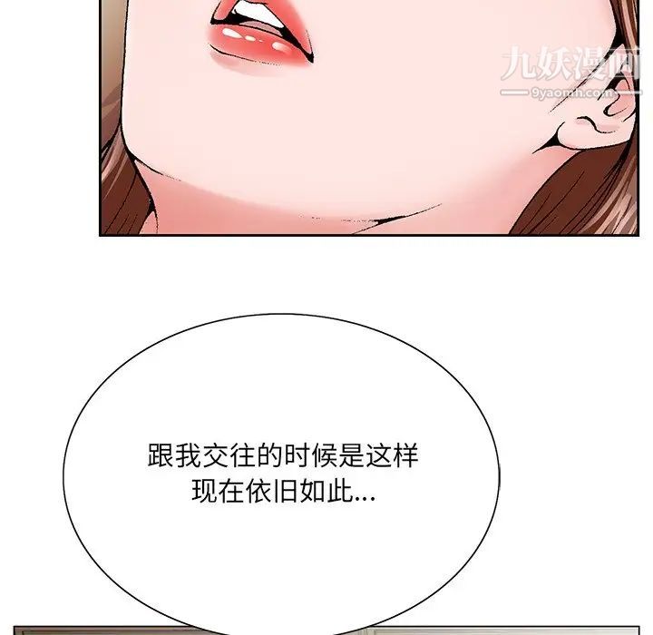 哥哥怀中的初恋第33话