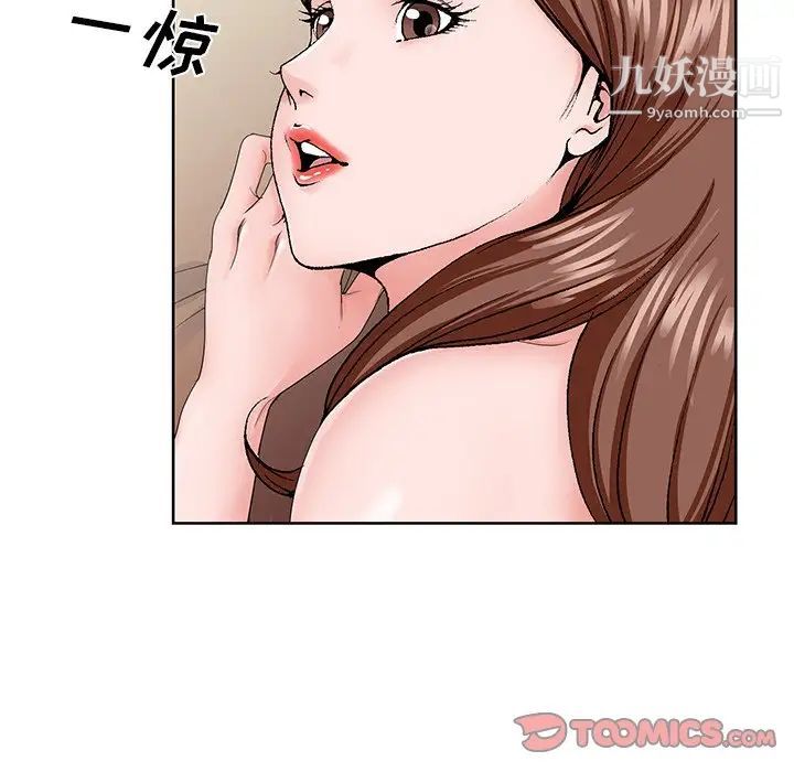 哥哥怀中的初恋第33话