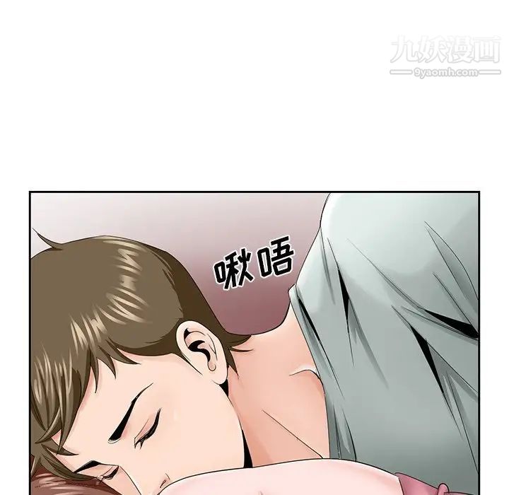 哥哥怀中的初恋第33话