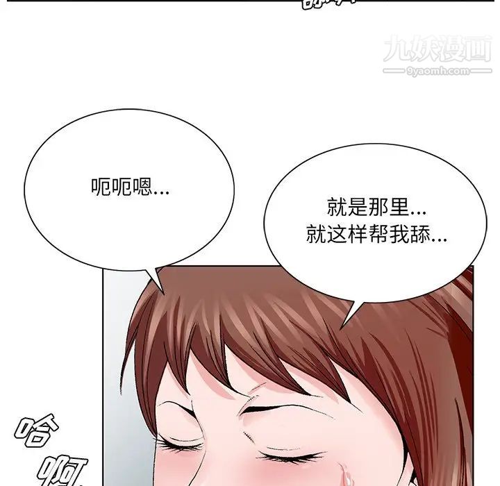 哥哥怀中的初恋第34话