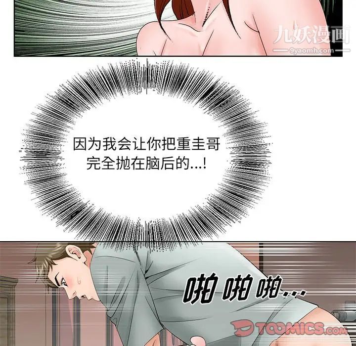 哥哥怀中的初恋第34话