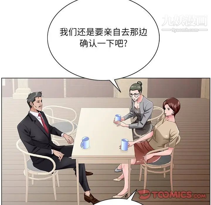 哥哥怀中的初恋第34话
