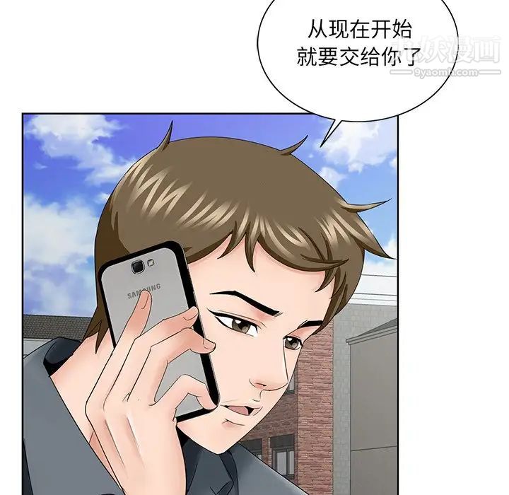 哥哥怀中的初恋第35话