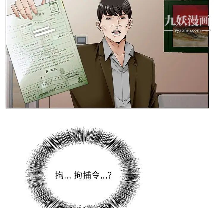 哥哥怀中的初恋第35话