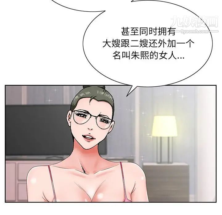 哥哥怀中的初恋第35话