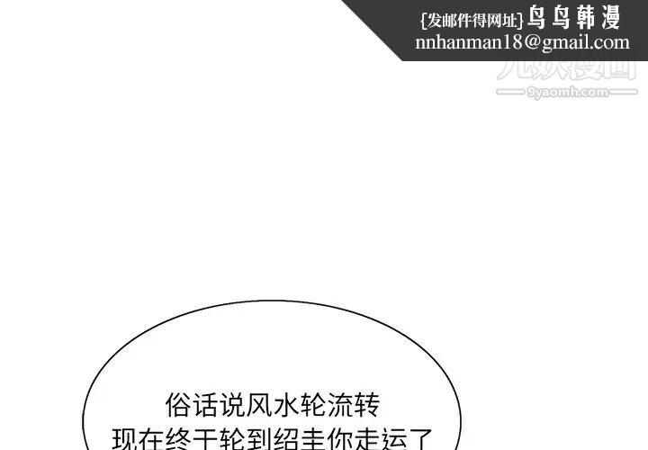 哥哥怀中的初恋第36话