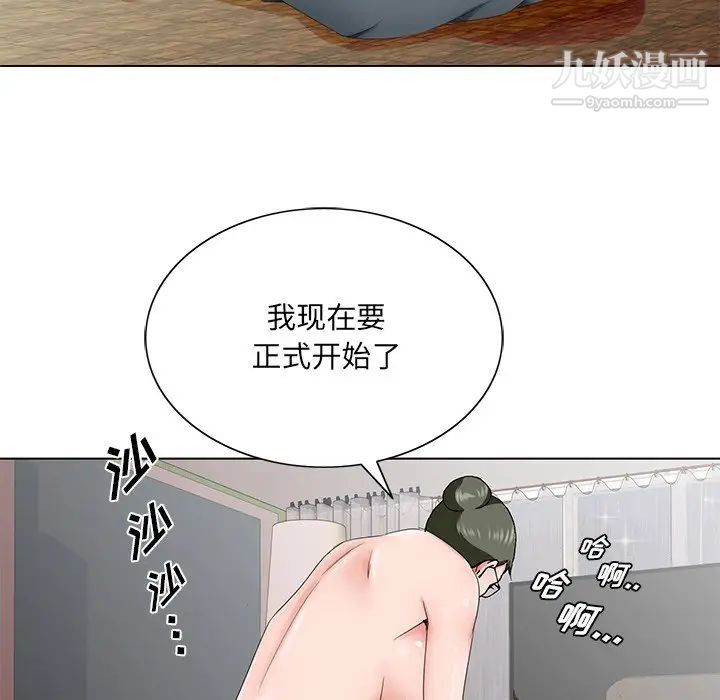 哥哥怀中的初恋第36话