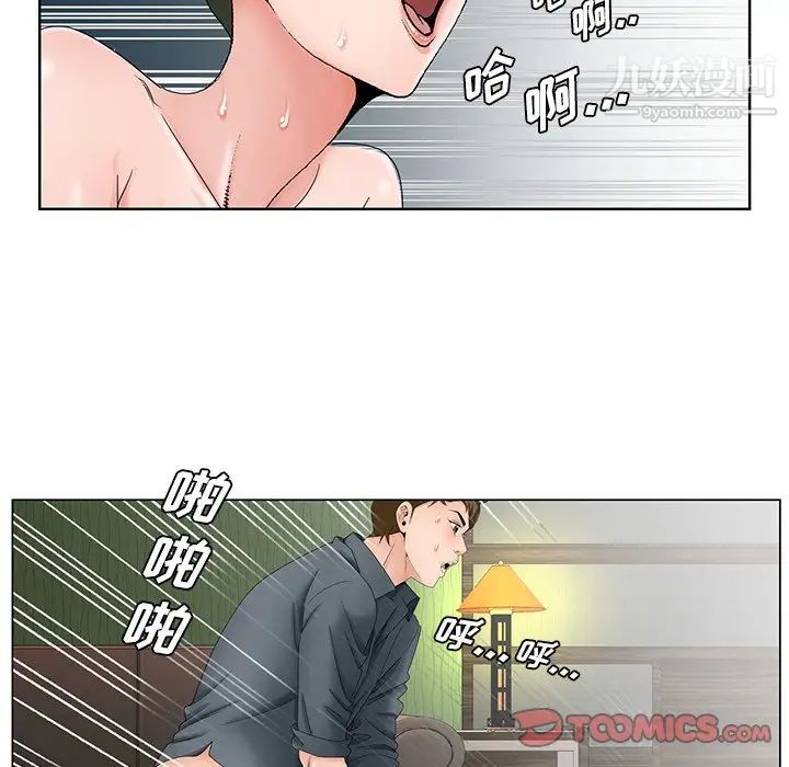 哥哥怀中的初恋第36话