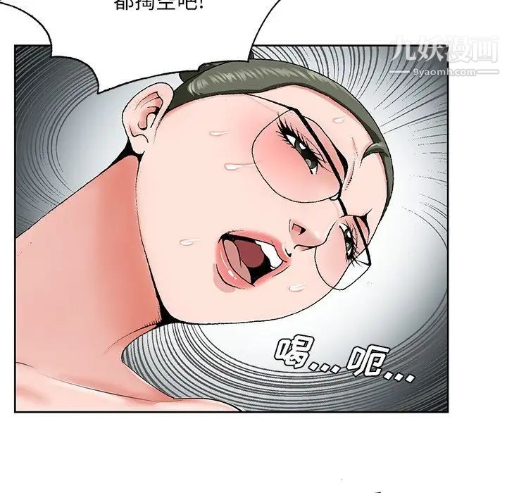 哥哥怀中的初恋第36话
