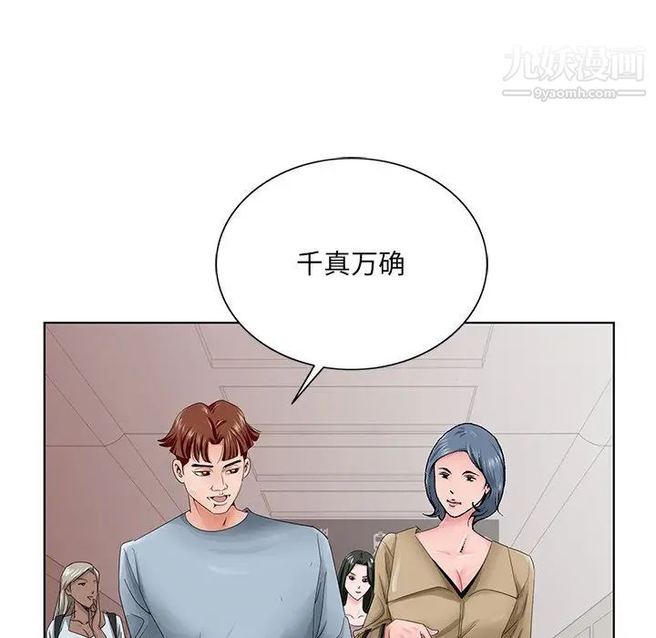 哥哥怀中的初恋第36话