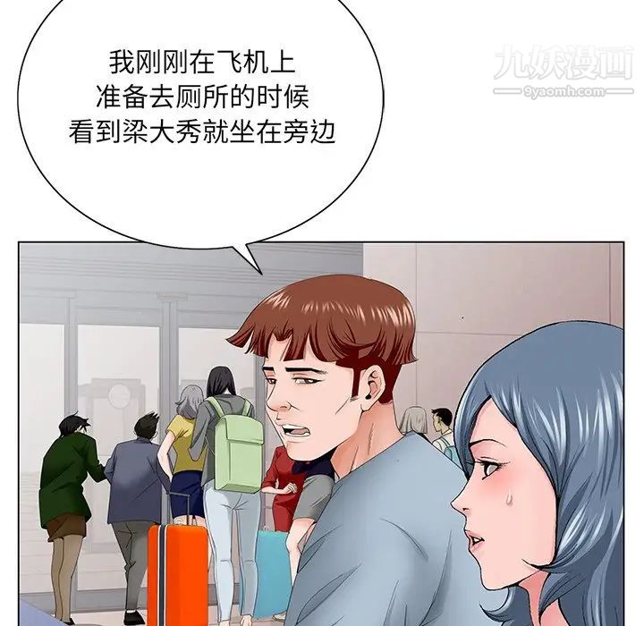 哥哥怀中的初恋第36话