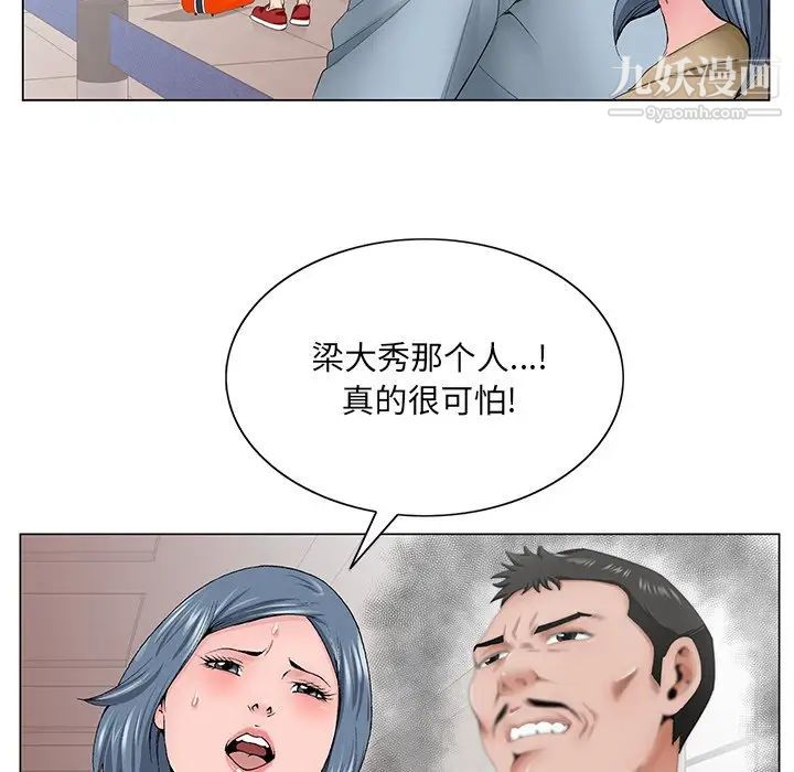 哥哥怀中的初恋第36话