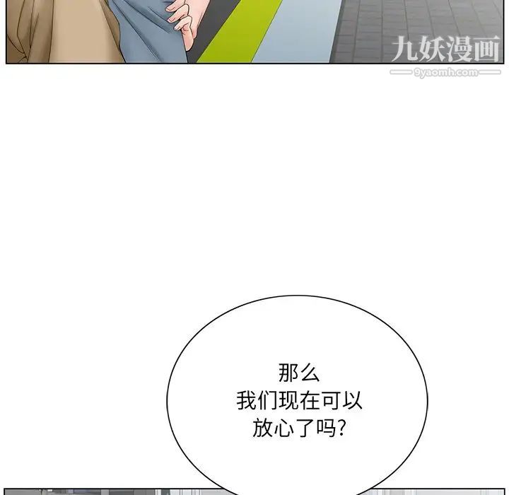 哥哥怀中的初恋第36话