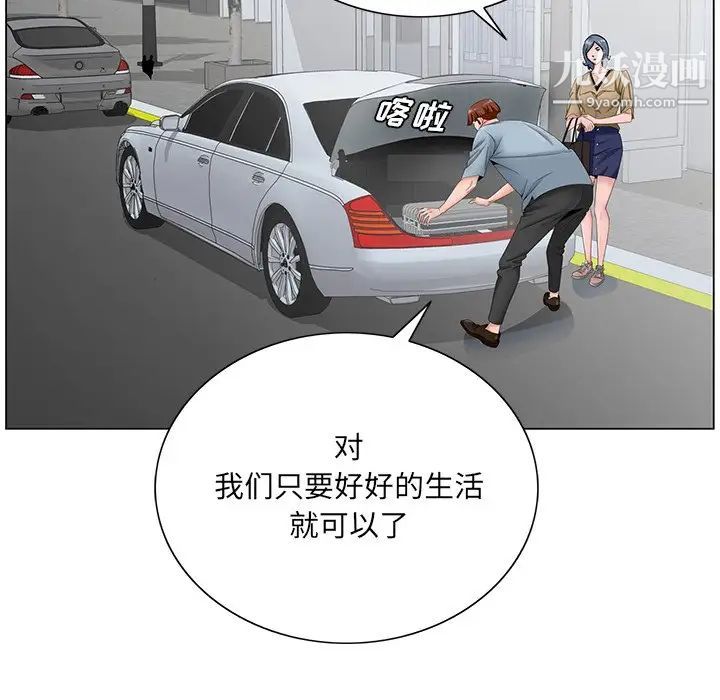 哥哥怀中的初恋第36话