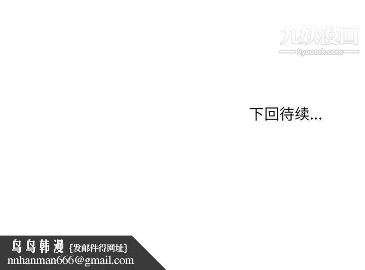 哥哥怀中的初恋第36话