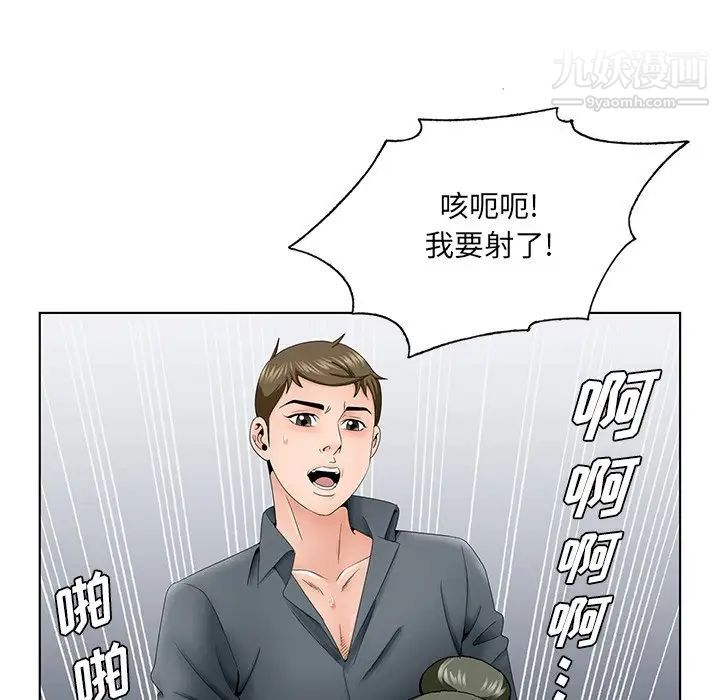 哥哥怀中的初恋第37话