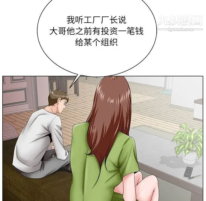 哥哥怀中的初恋第37话