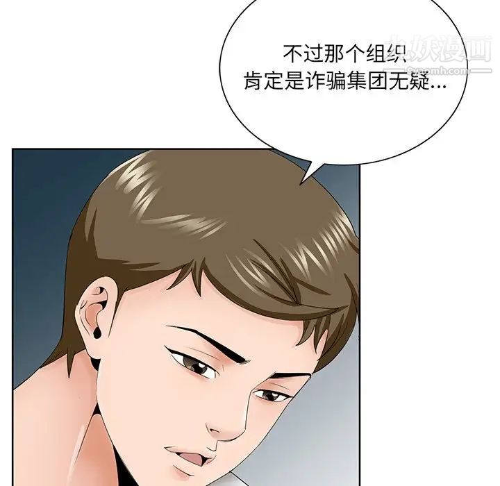 哥哥怀中的初恋第37话