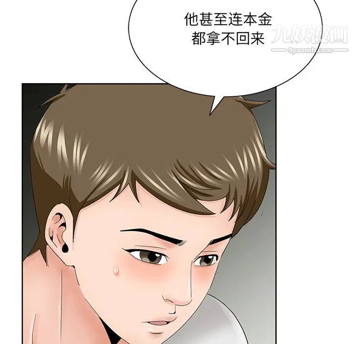 哥哥怀中的初恋第37话