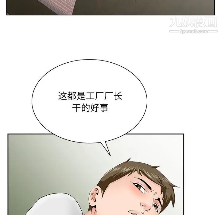 哥哥怀中的初恋第37话