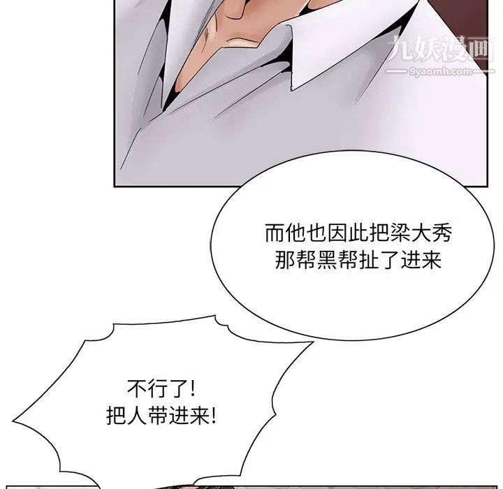 哥哥怀中的初恋第37话
