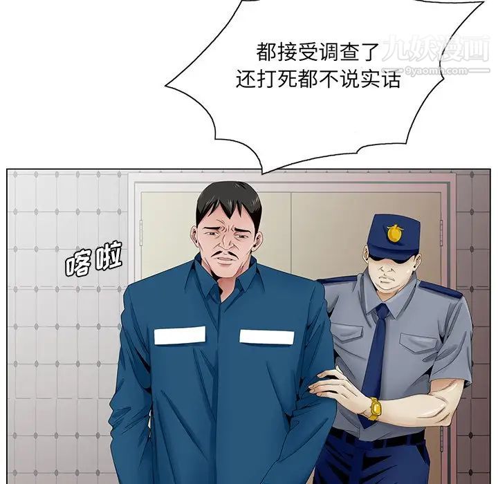 哥哥怀中的初恋第37话