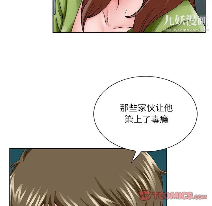 哥哥怀中的初恋第37话